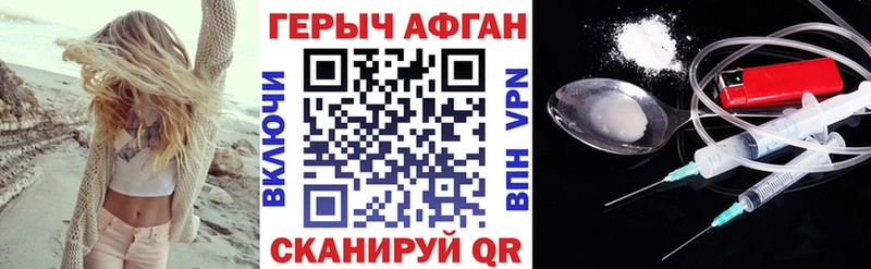ГЕРОИН Heroin  Вязьма 