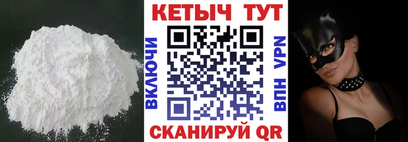 Кетамин VHQ  Вязьма 