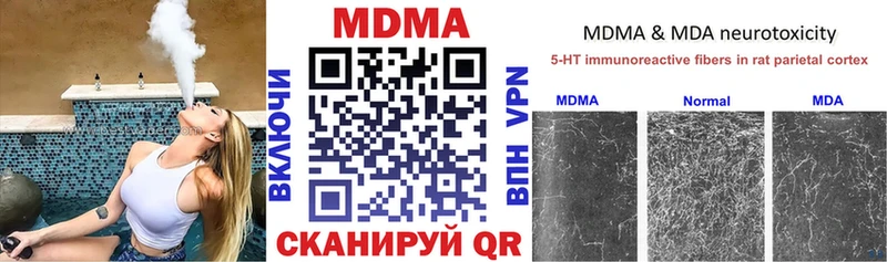 MDMA Molly  где продают наркотики  Вязьма 