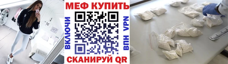 Мефедрон мяу мяу  Вязьма 